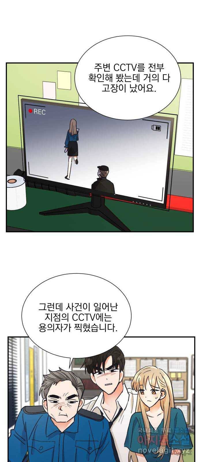 키스 식스 센스 68화 34