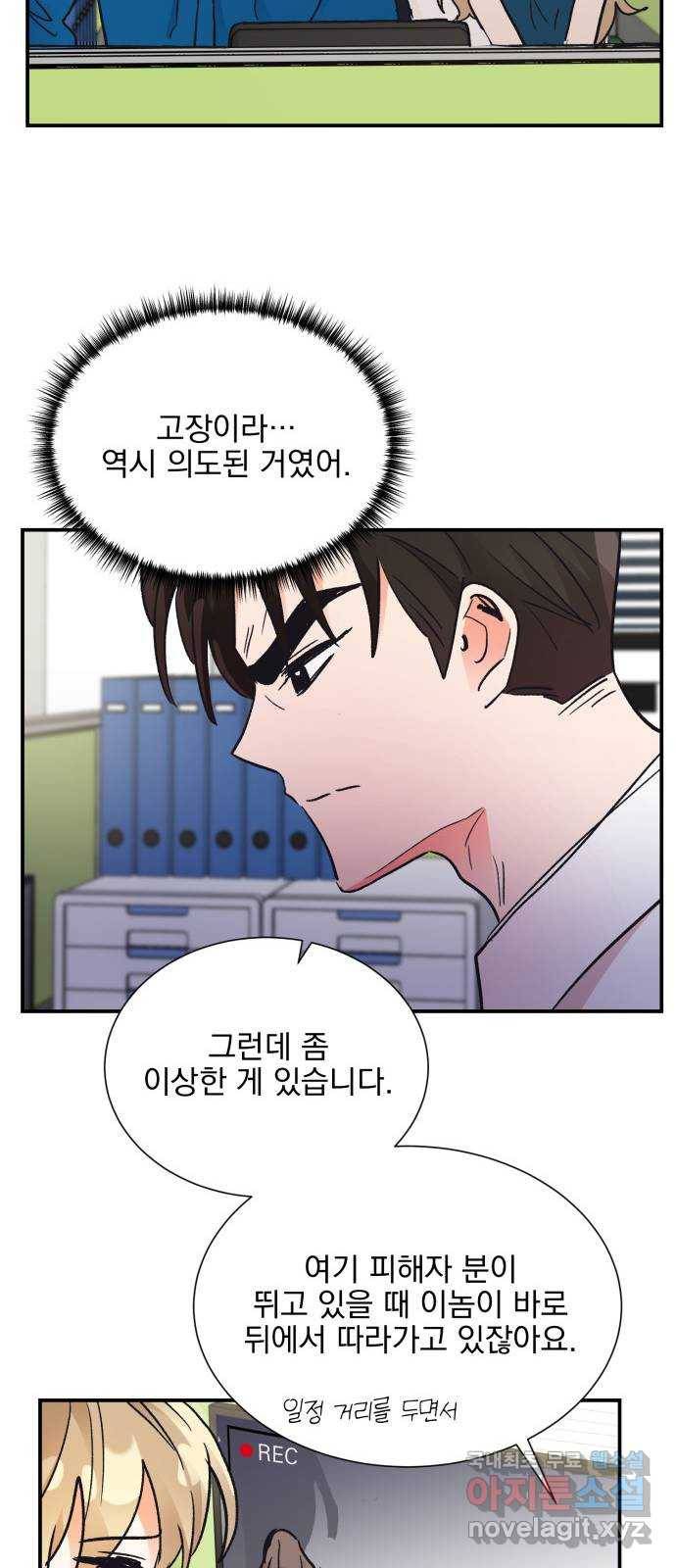 키스 식스 센스 68화 35