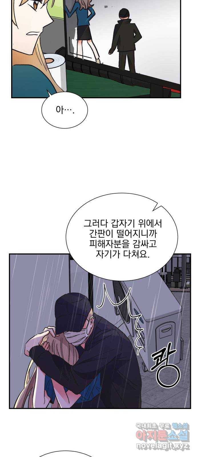 키스 식스 센스 68화 36
