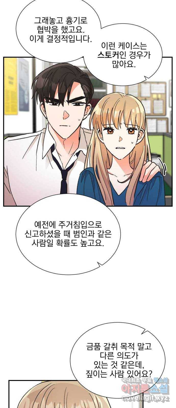 키스 식스 센스 68화 37