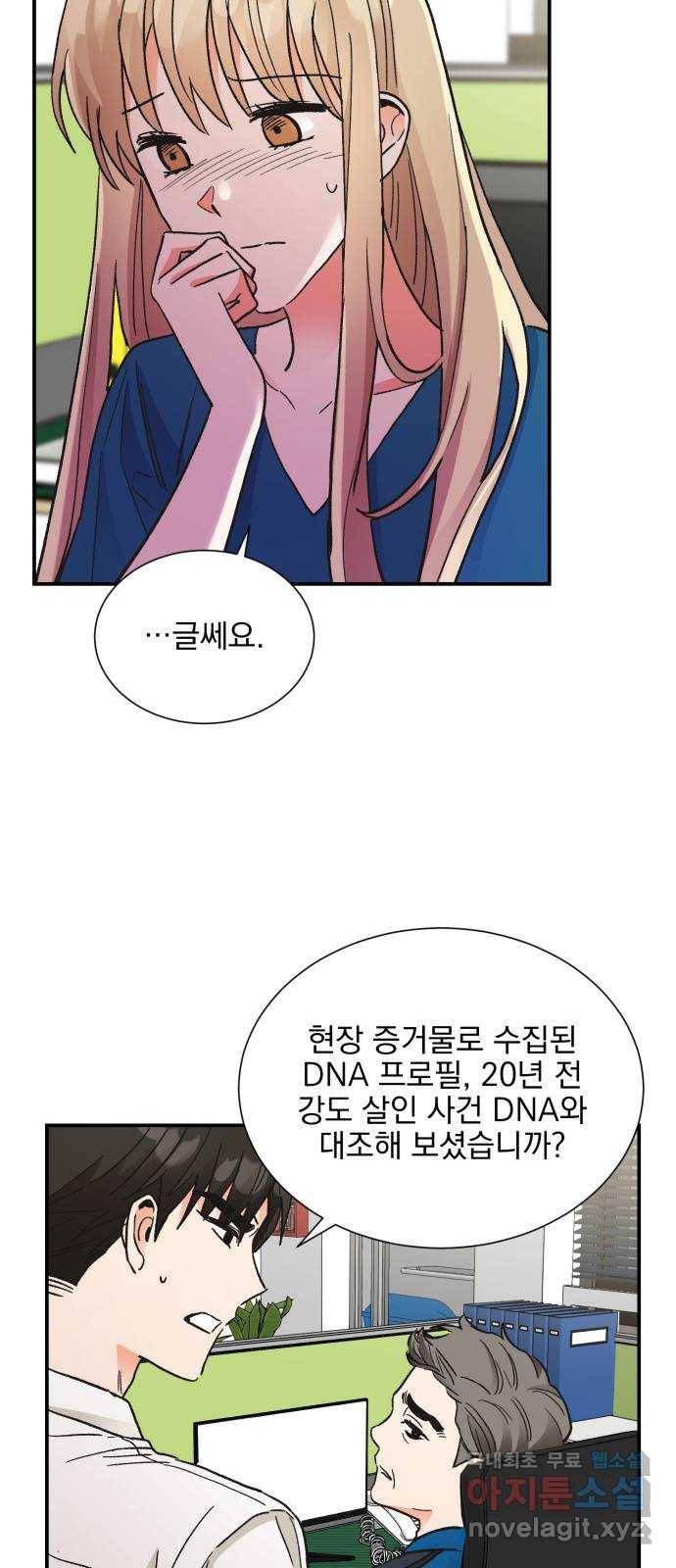 키스 식스 센스 68화 38