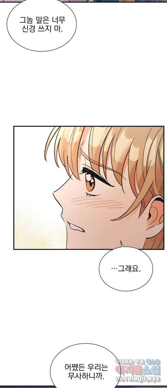 키스 식스 센스 68화 53