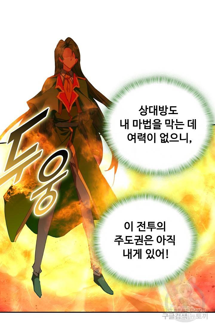 신인왕좌 246화 3