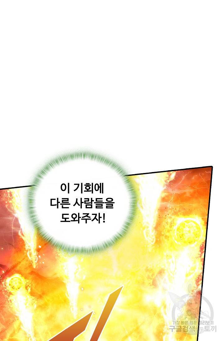 신인왕좌 246화 4
