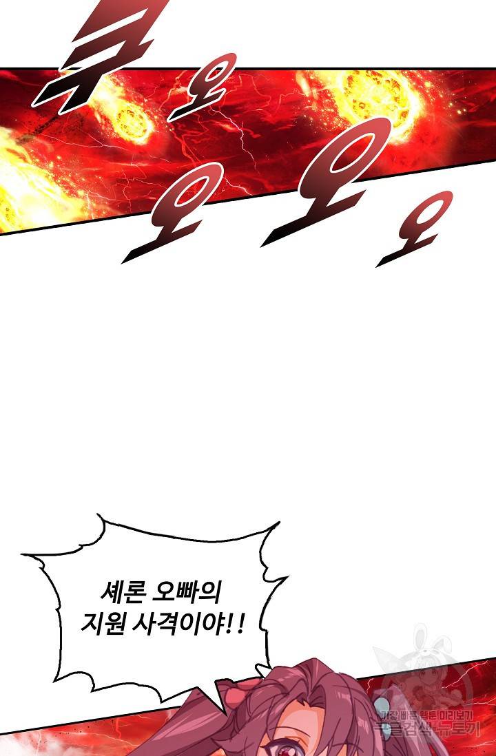 신인왕좌 246화 11