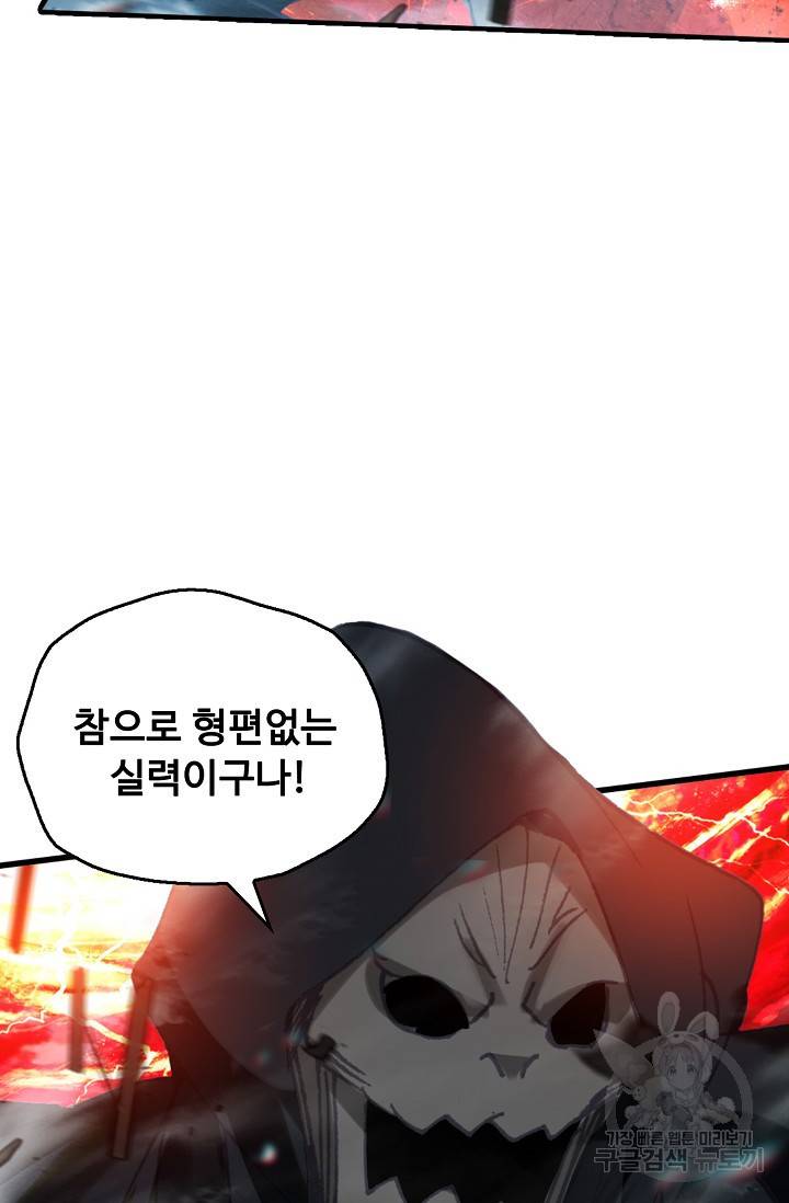 신인왕좌 246화 16