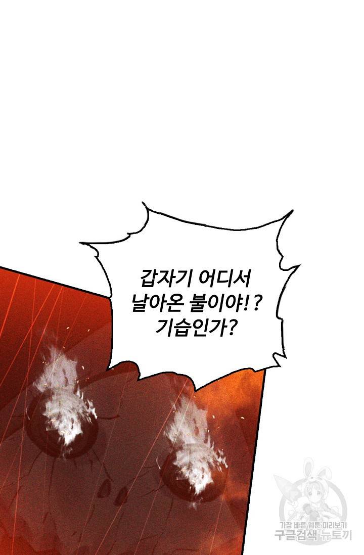 신인왕좌 246화 19