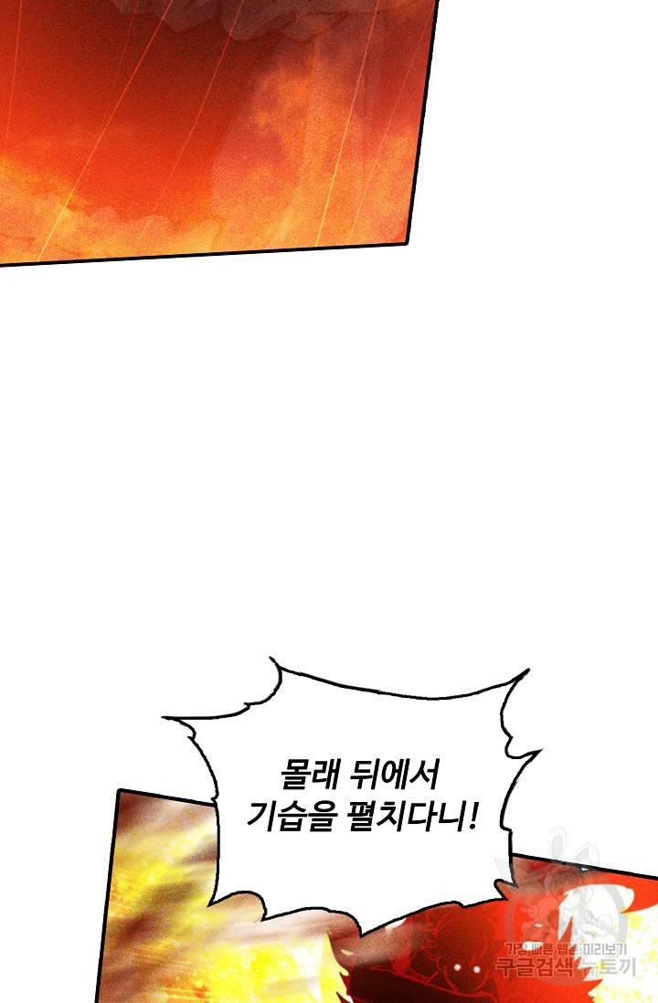신인왕좌 246화 20