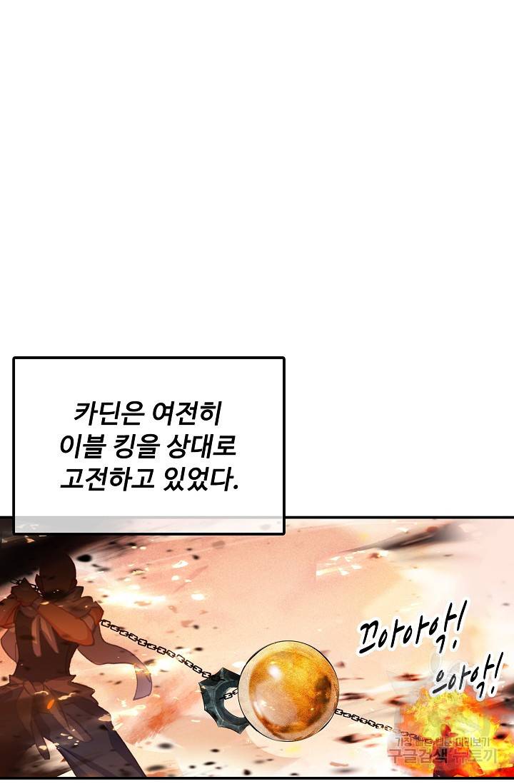 신인왕좌 246화 23