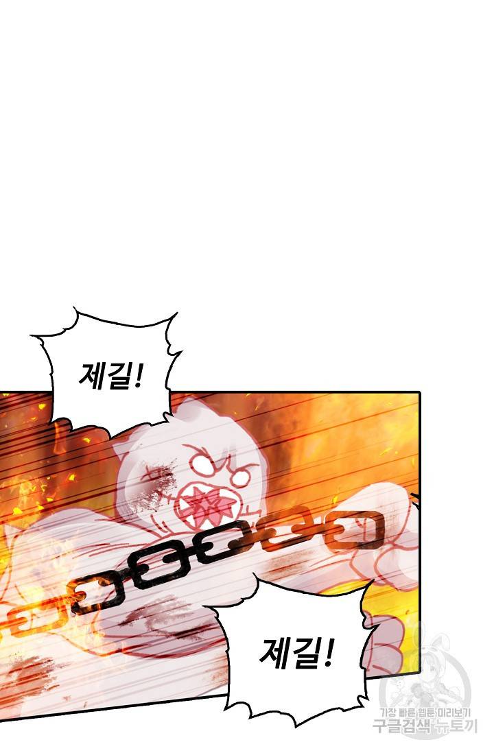 신인왕좌 246화 24