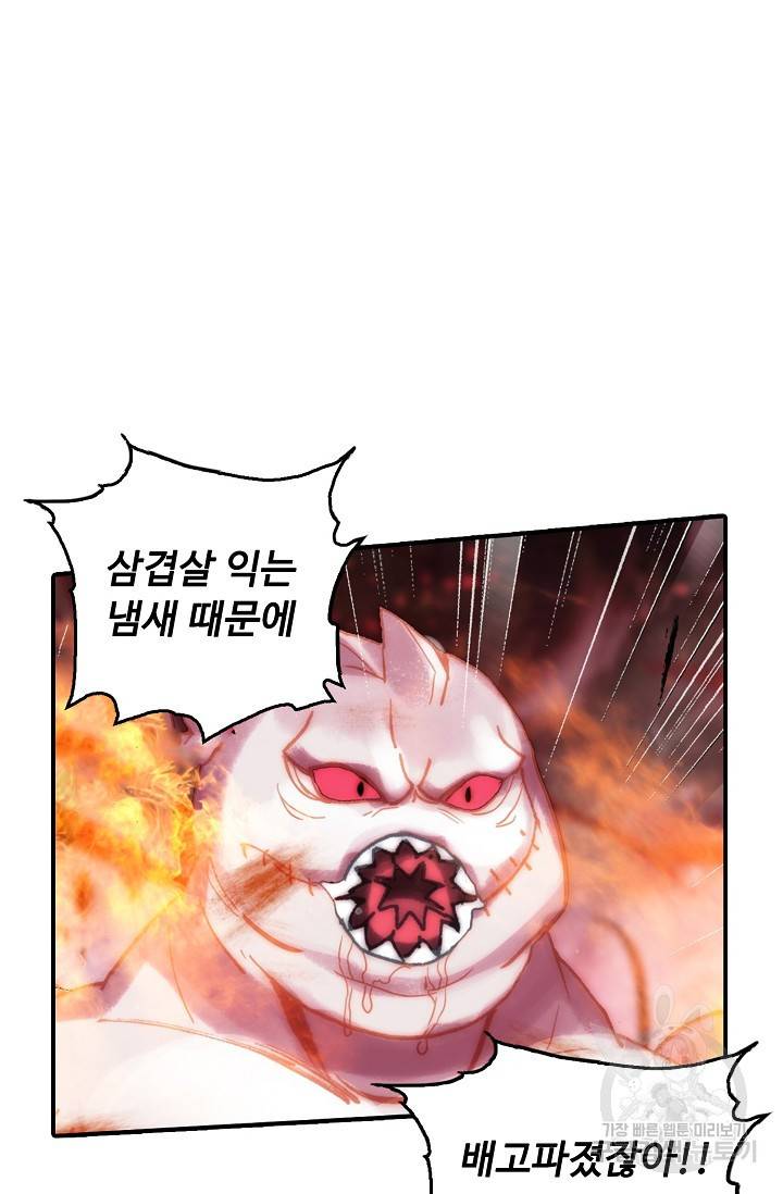 신인왕좌 246화 25