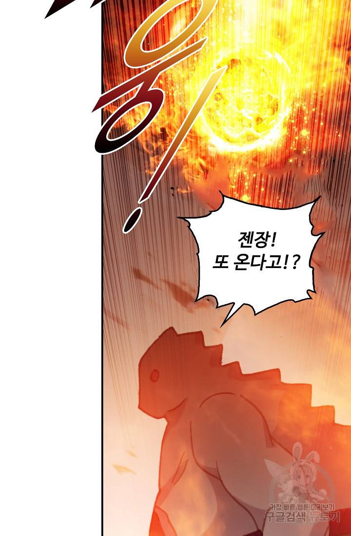 신인왕좌 246화 27