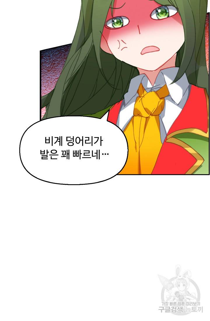 신인왕좌 246화 31