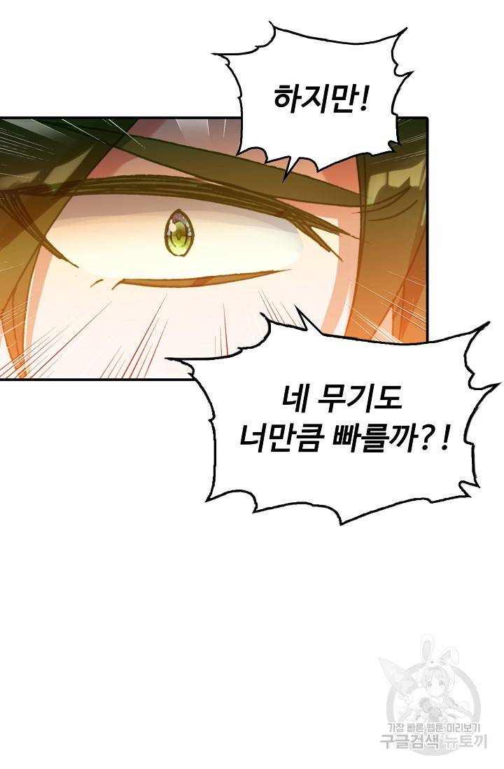 신인왕좌 246화 32