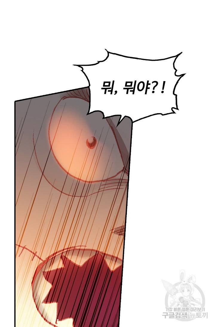 신인왕좌 246화 34