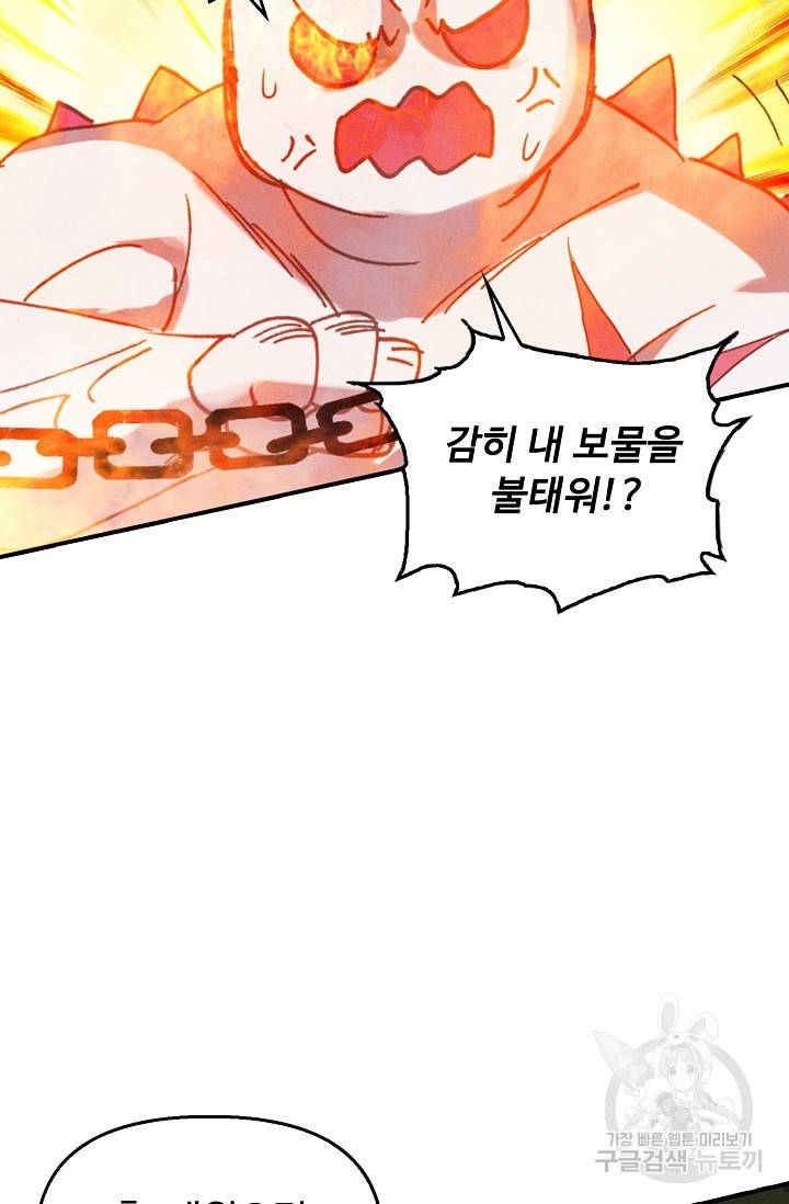 신인왕좌 246화 37