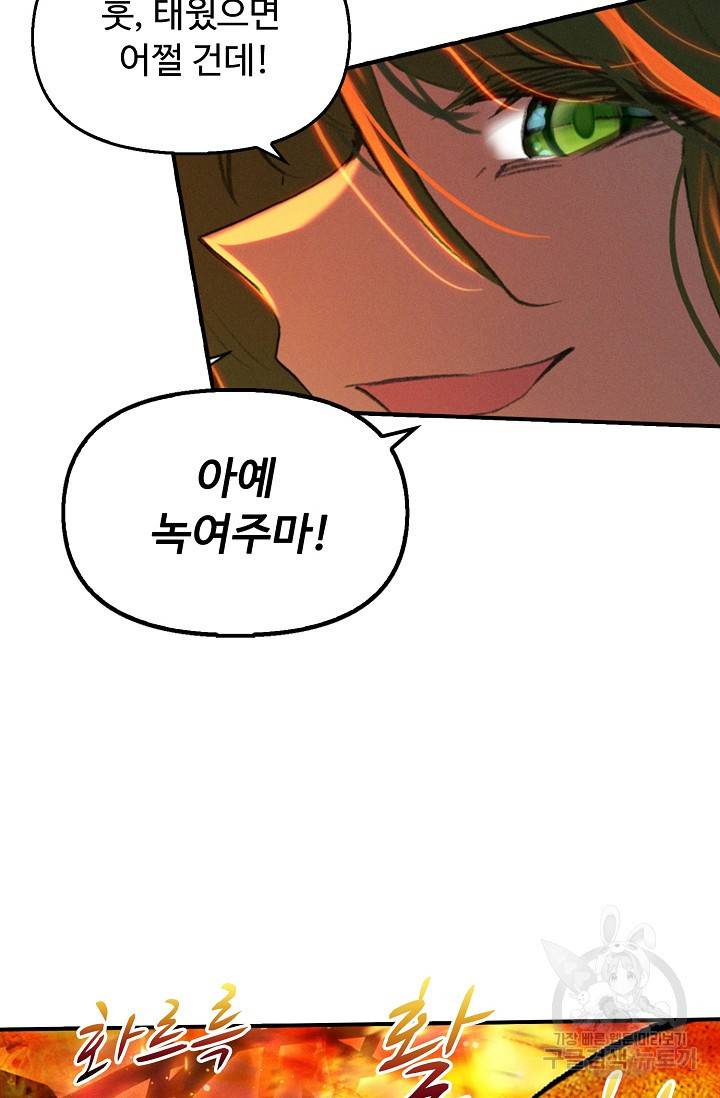 신인왕좌 246화 38