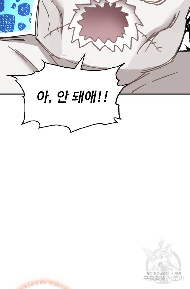 신인왕좌 246화 40
