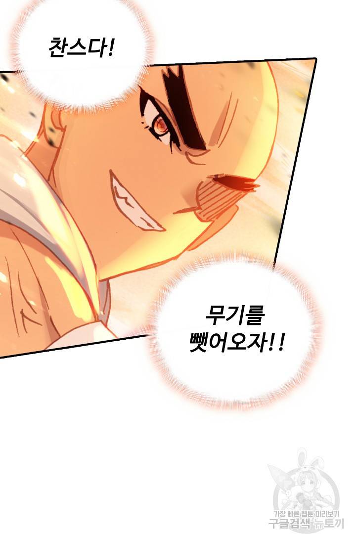 신인왕좌 246화 41