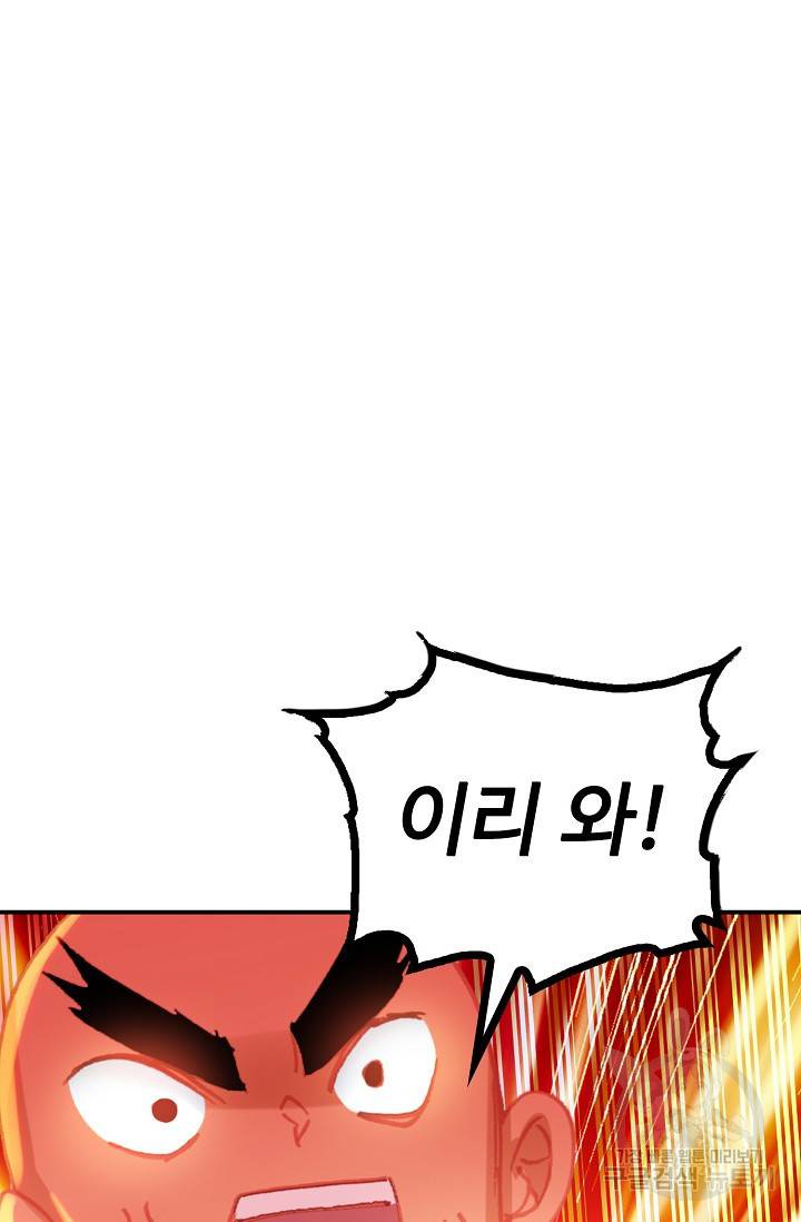 신인왕좌 246화 43