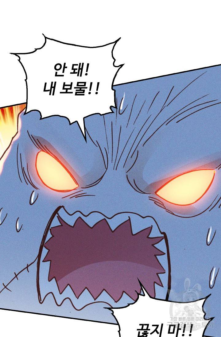 신인왕좌 246화 52