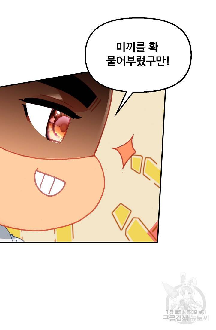 신인왕좌 246화 55
