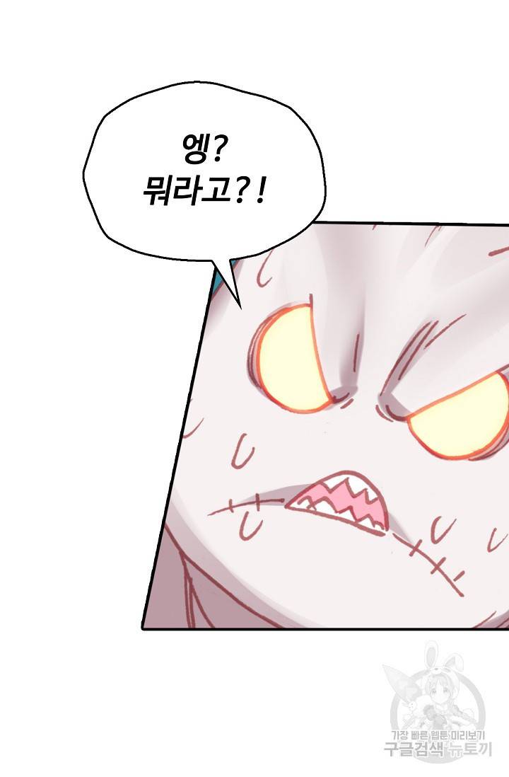 신인왕좌 246화 56
