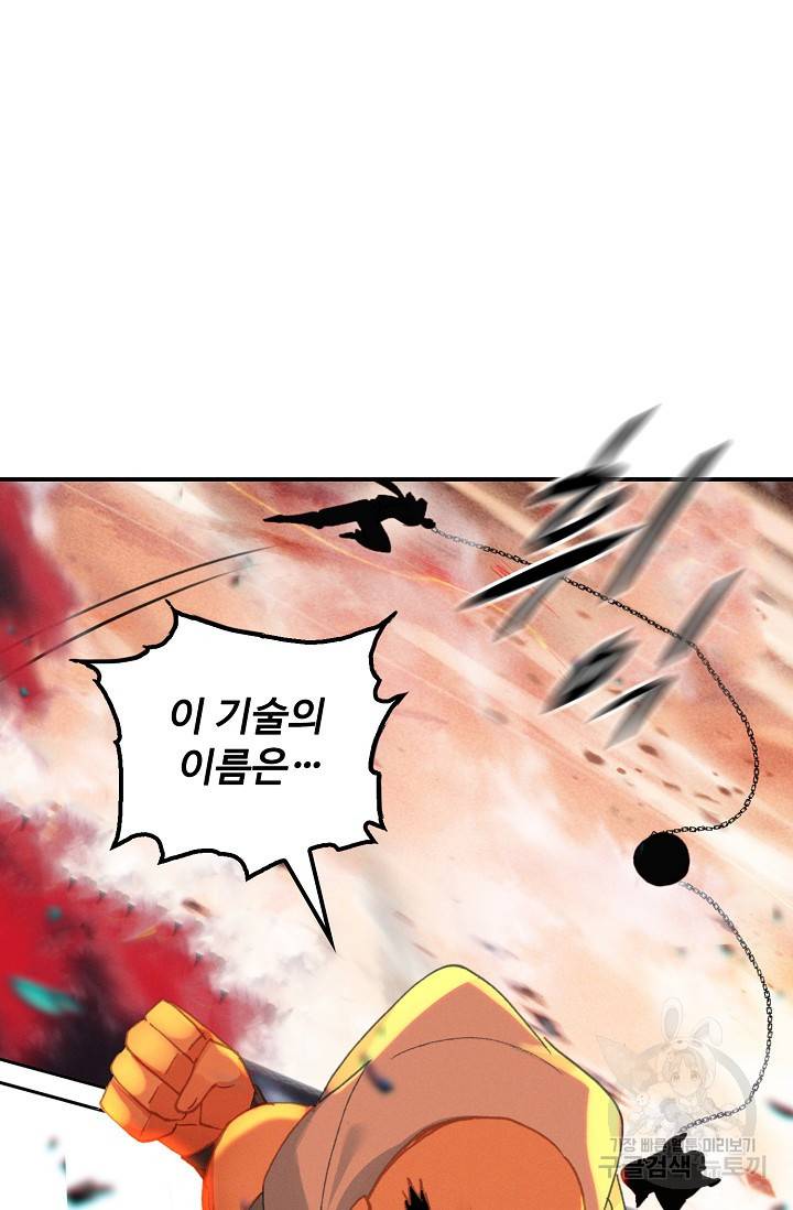 신인왕좌 246화 57