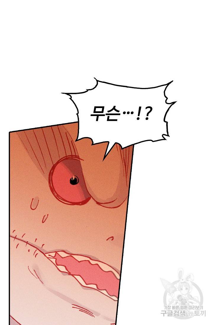 신인왕좌 246화 60