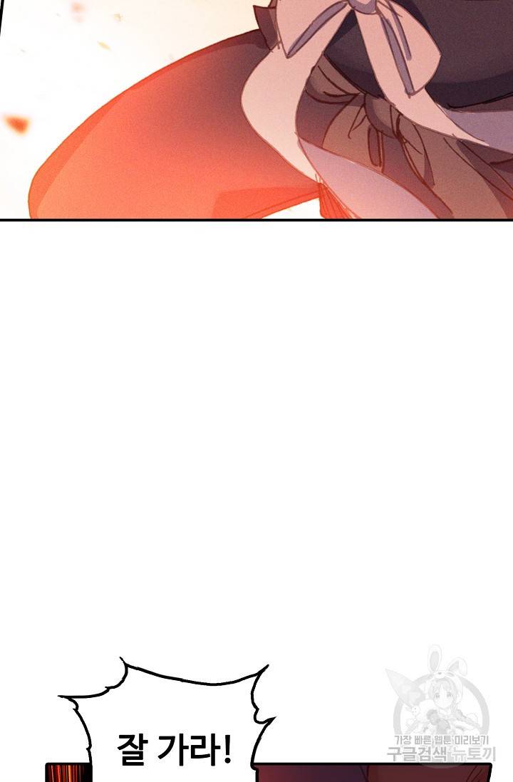 신인왕좌 246화 62