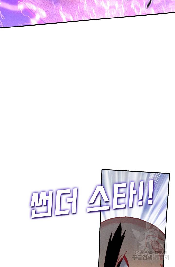신인왕좌 246화 69