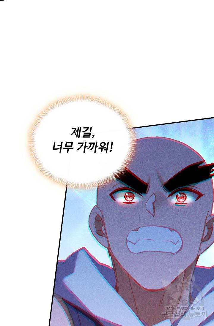 신인왕좌 246화 73