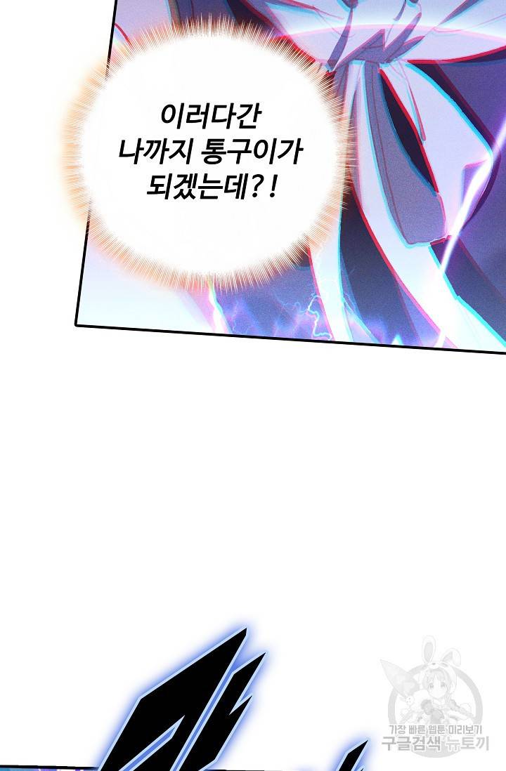 신인왕좌 246화 74