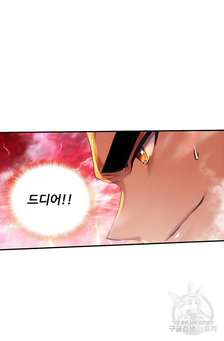 신인왕좌 246화 78