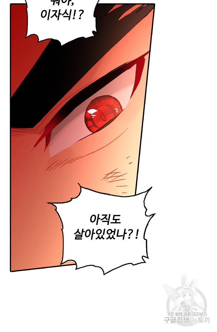 신인왕좌 246화 81