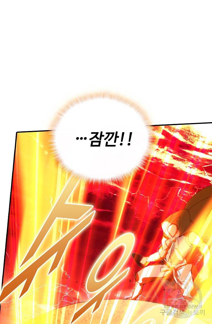 신인왕좌 246화 82