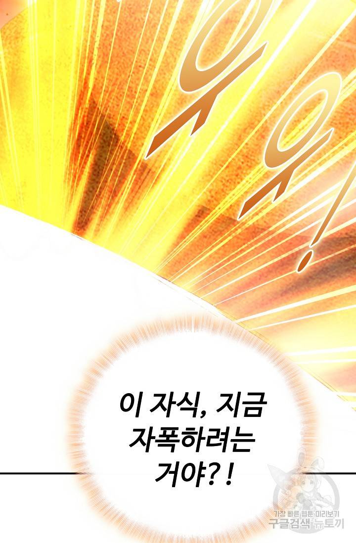 신인왕좌 246화 83