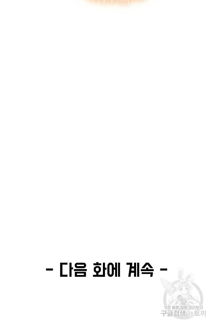 신인왕좌 246화 84