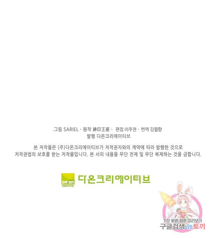 신인왕좌 246화 85