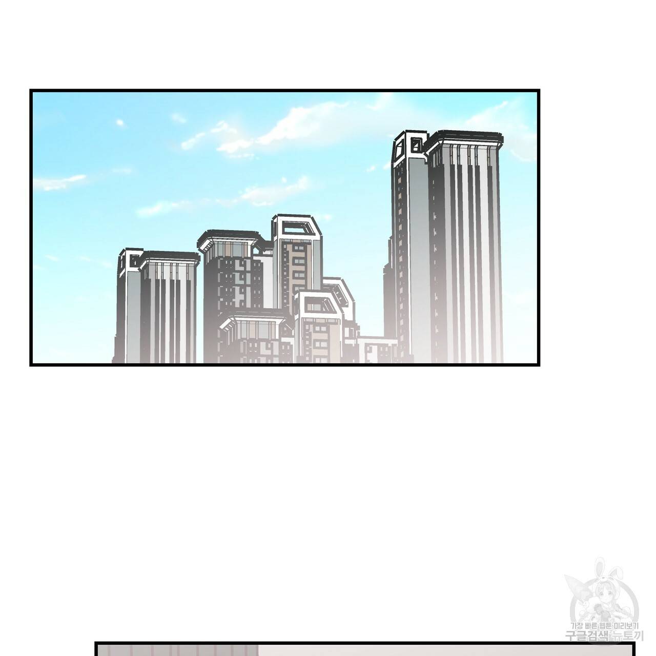 플립턴 79화 3