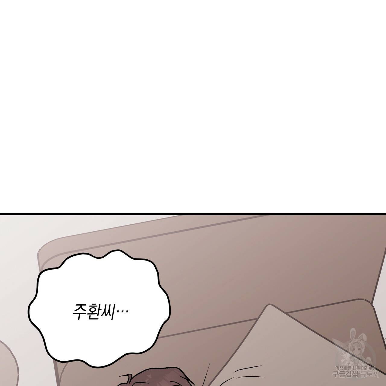 플립턴 79화 6
