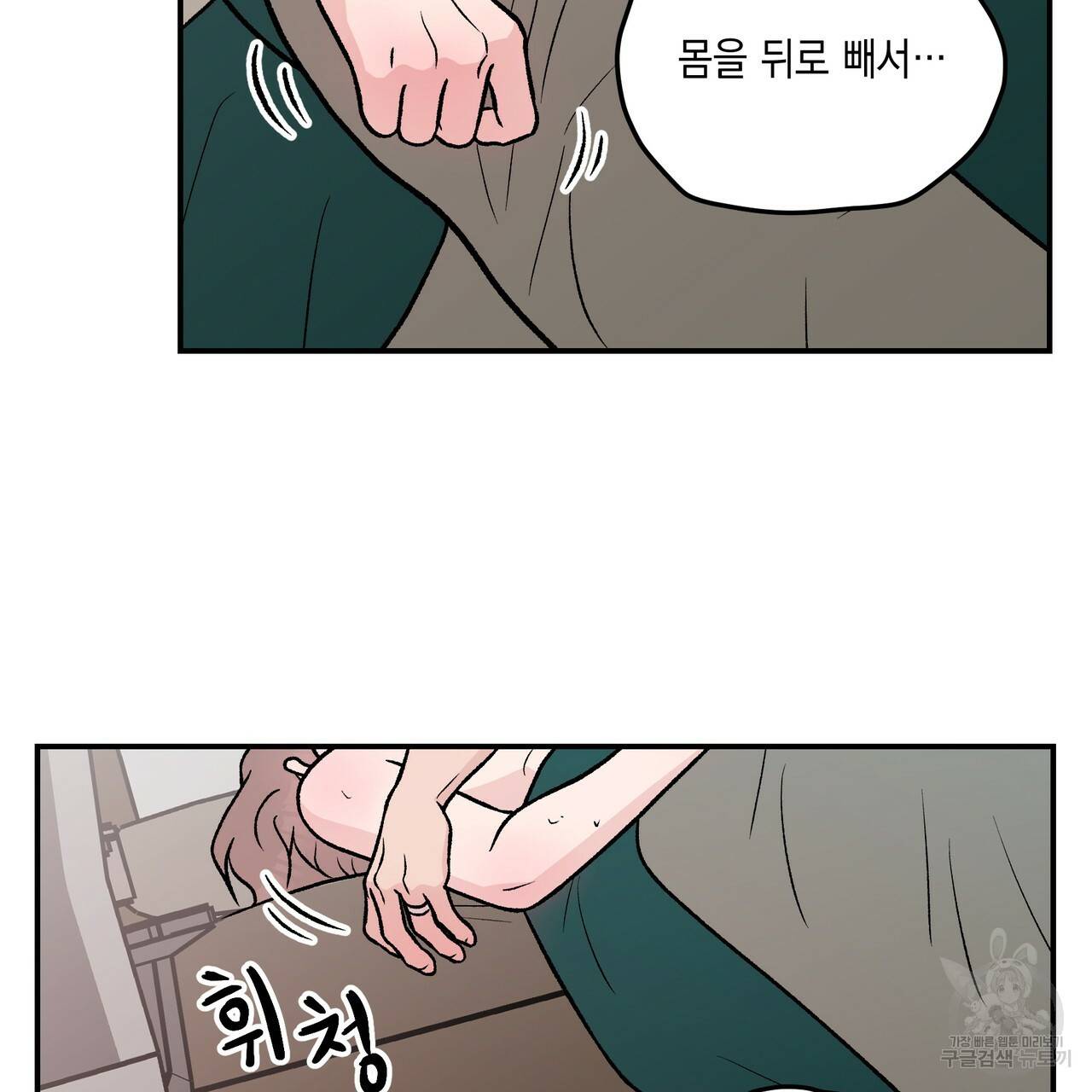 플립턴 79화 11