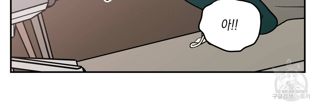 플립턴 79화 12