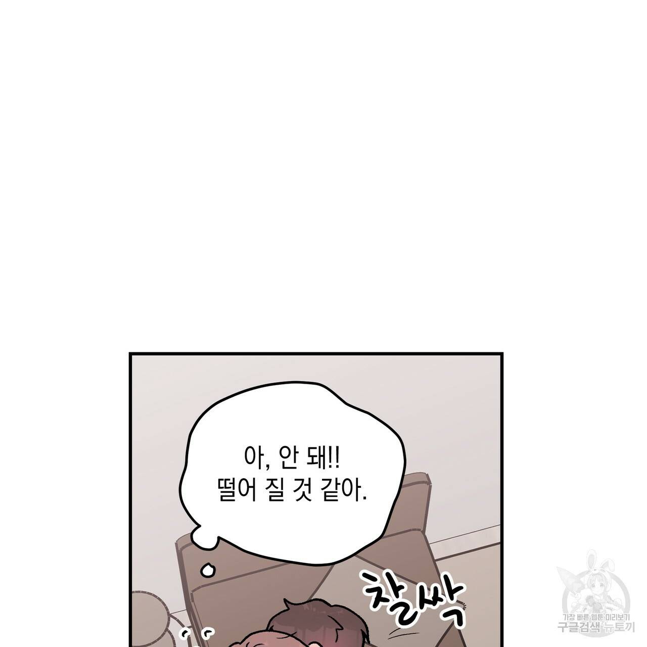 플립턴 79화 13