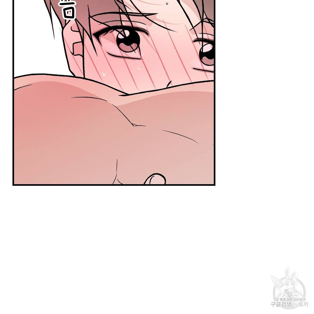 플립턴 79화 18