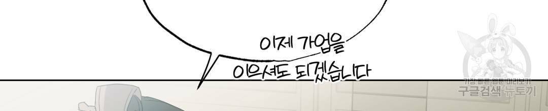 서리 내리는 14화 12