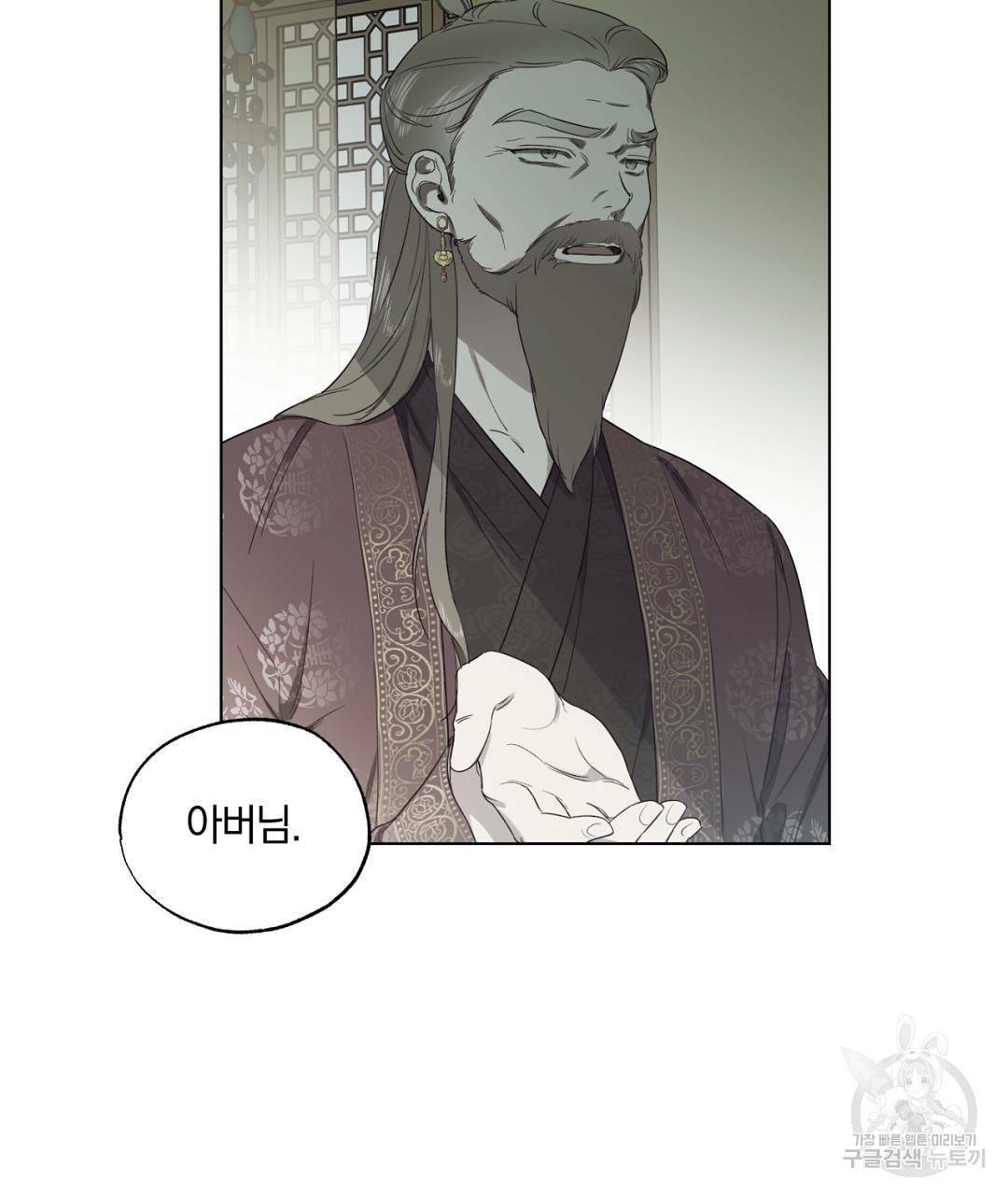 서리 내리는 14화 27