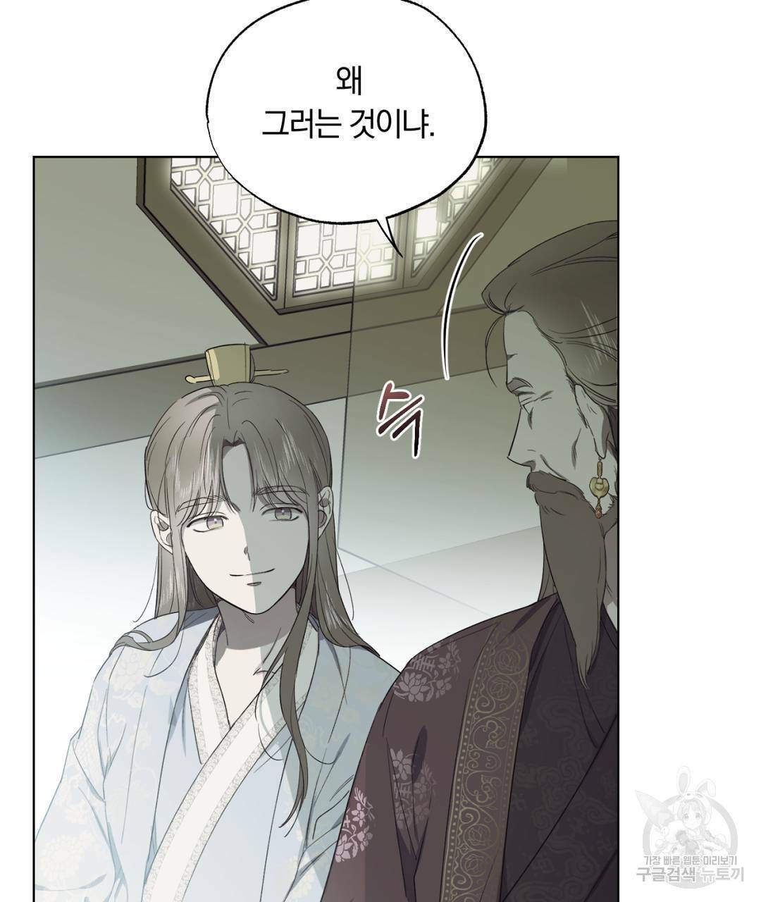 서리 내리는 14화 29