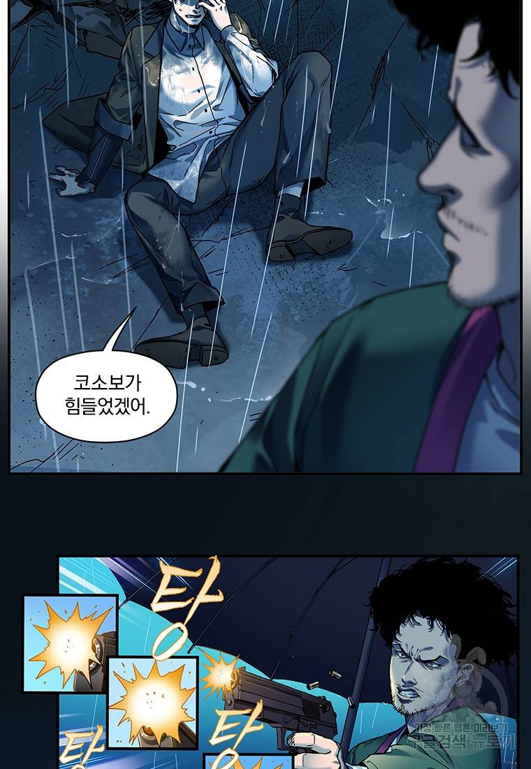 빌런 리셋 106화 9