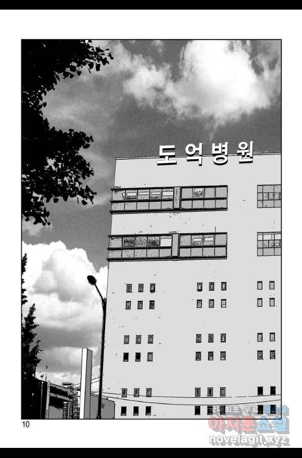 고행석 악질의 전설 4탄 오디션 71화 3